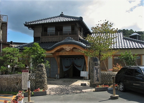 天橋立温泉知恵の湯