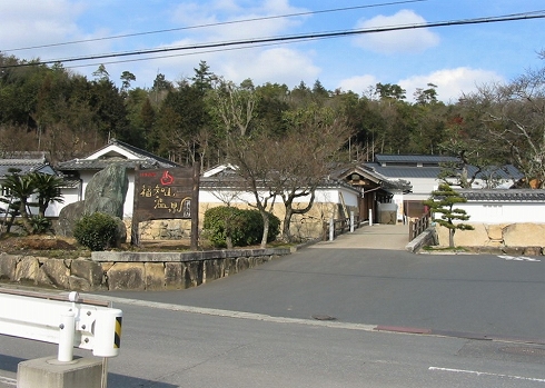 福知山温泉養老の湯