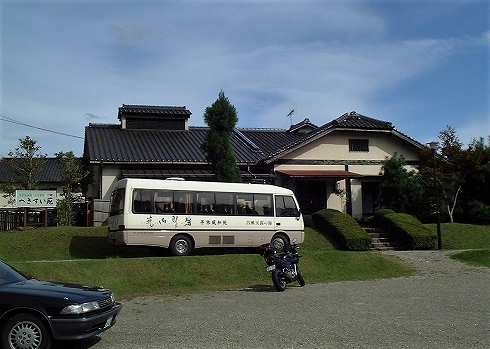 へきすい苑