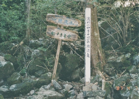 四万十川源流点2