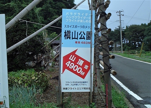 槇山砲台跡02