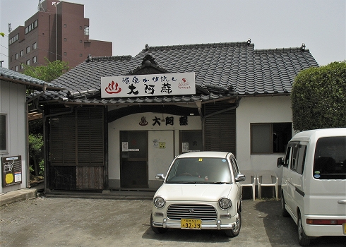 阿蘇内牧温泉大阿蘇