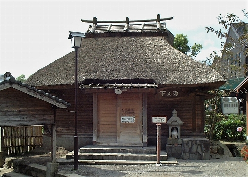 由布院温泉 下ん湯