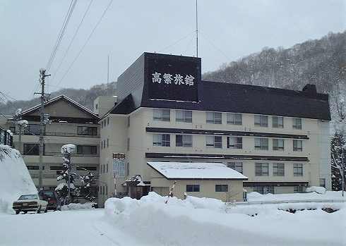 湯川温泉高繁旅館