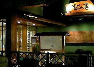 神の牧温泉虹の湯