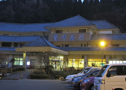 青井岳温泉青井岳荘
