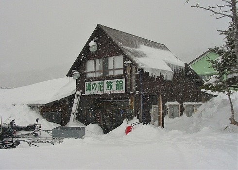 万座温泉湯の花旅館