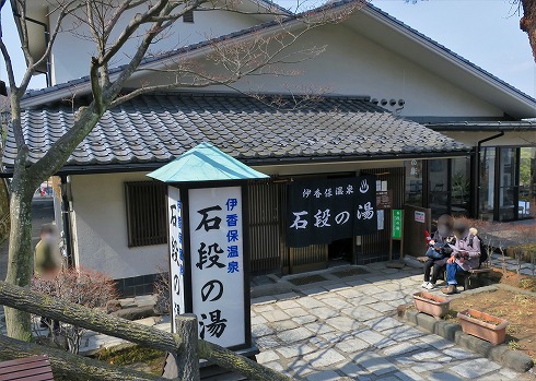 石段の湯02