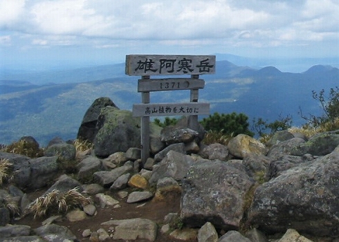 雄阿寒岳12