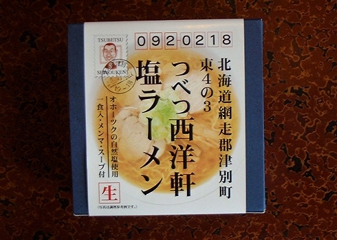 西洋軒4