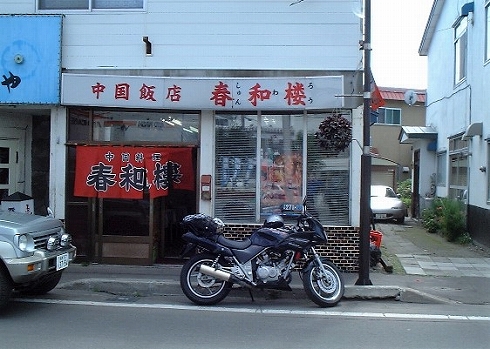 春和楼2