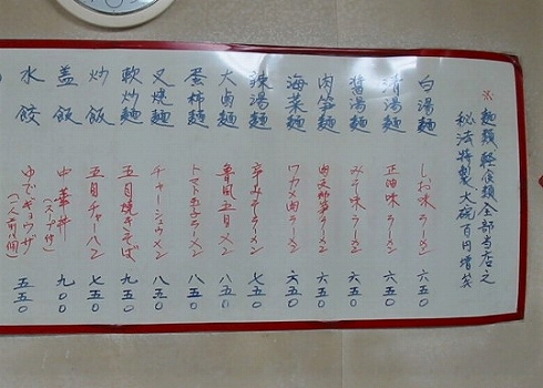 春和楼4