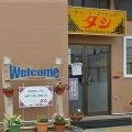 タシ1