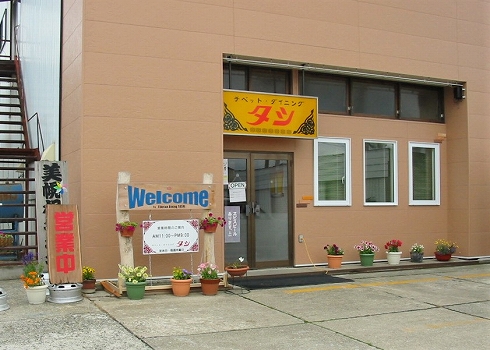 タシ2