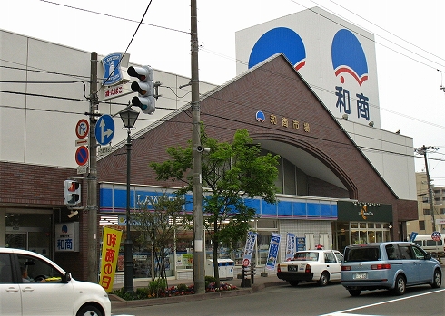 和商市場2