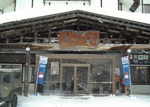 酸ヶ湯