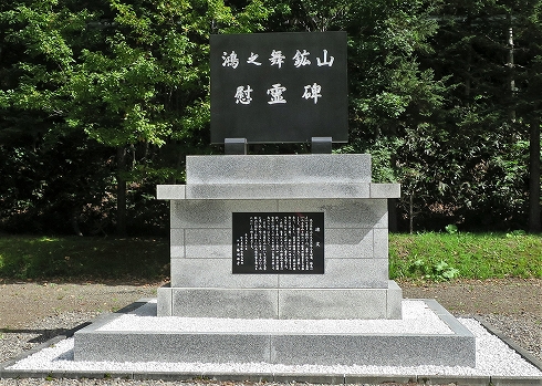 鴻之舞鉱山03