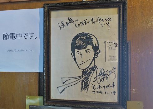 上藻別駅逓14