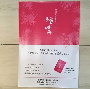 ラウンジ極楽3