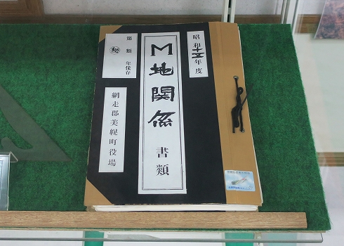 美幌海軍航空基地102