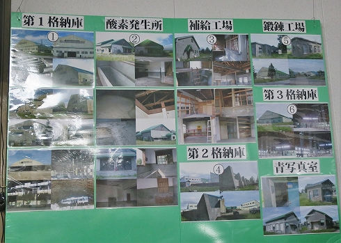 美幌海軍航空基地109