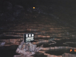 秋芳洞1