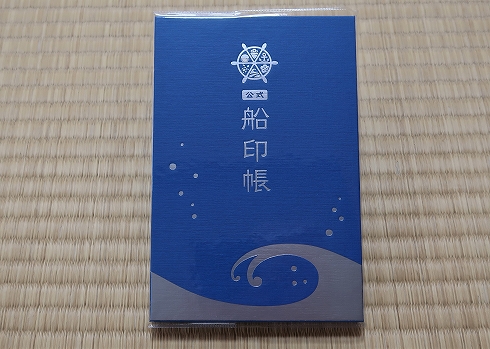 御船印2