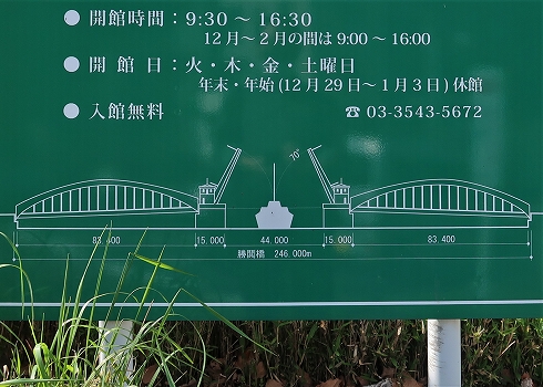 勝鬨橋3