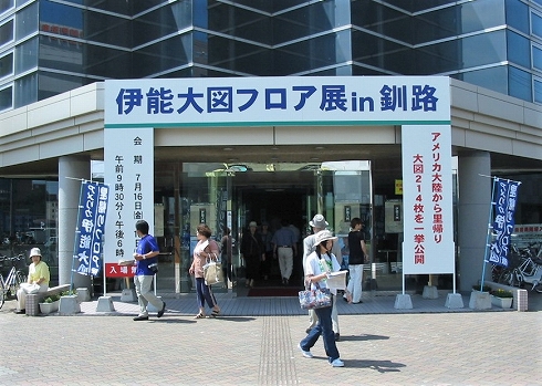 伊能大図2