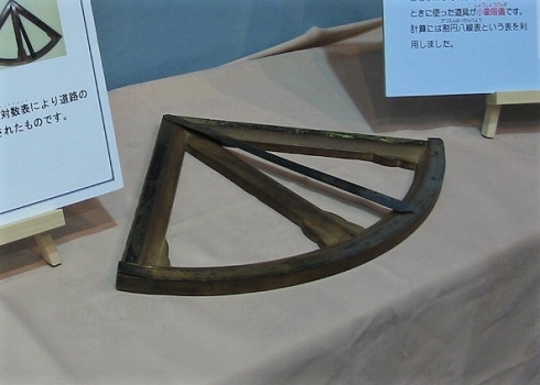 伊能大図6