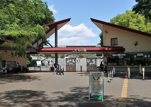 こどもの国2