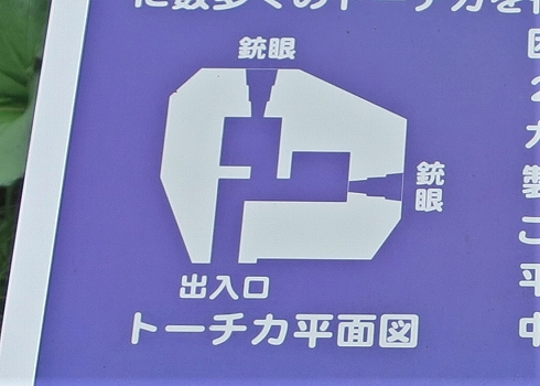 トーチカ5
