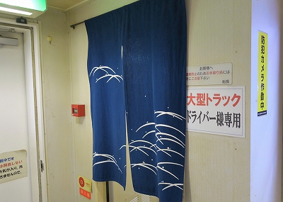 さんふらわあしれとこ21