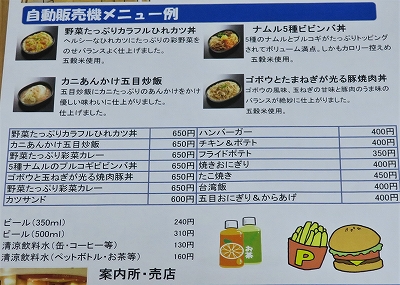 さんふらわあしれとこ