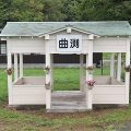 曲渕炭鉱1