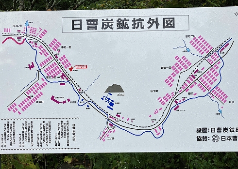 日曹炭鉱03