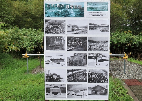 日曹炭鉱10