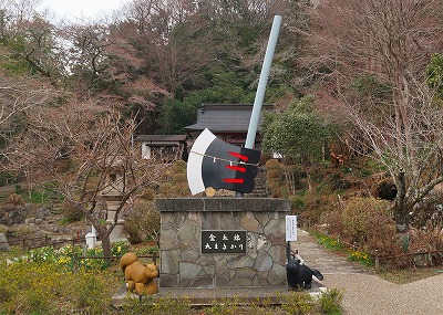 金時公園04